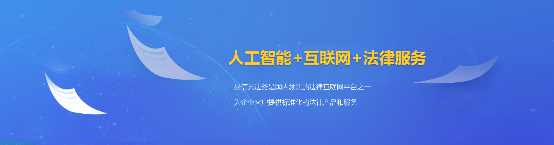平利律师在线咨询